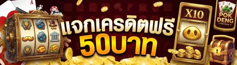 เว็บ สล็อต แท้