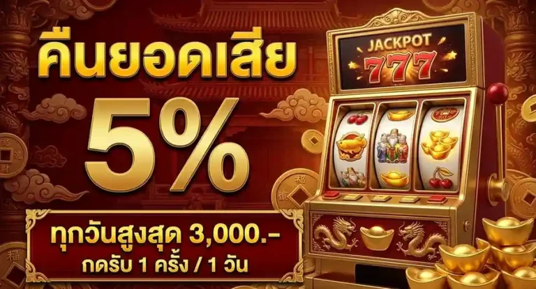 slot true wallet เว็บ ตรง